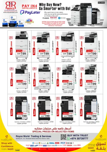 تأجير و إيجار نسّاعات - نوفمبر من رويس العالمية للتجارة والخدمات